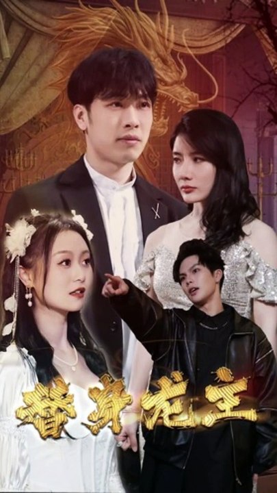 龙王令，妃卿莫属之绝世情缘——免费完结版揭秘