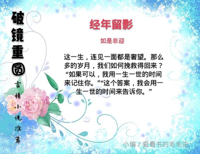 青春的镜像，容颜小说中的时光流转