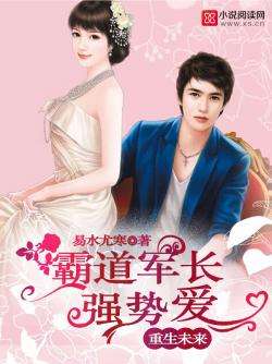 重生之军婚进行时——爱在烽火岁月中绽放