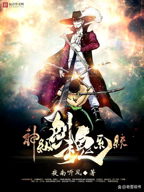 都市之风云法神，权谋与魔法的交响曲