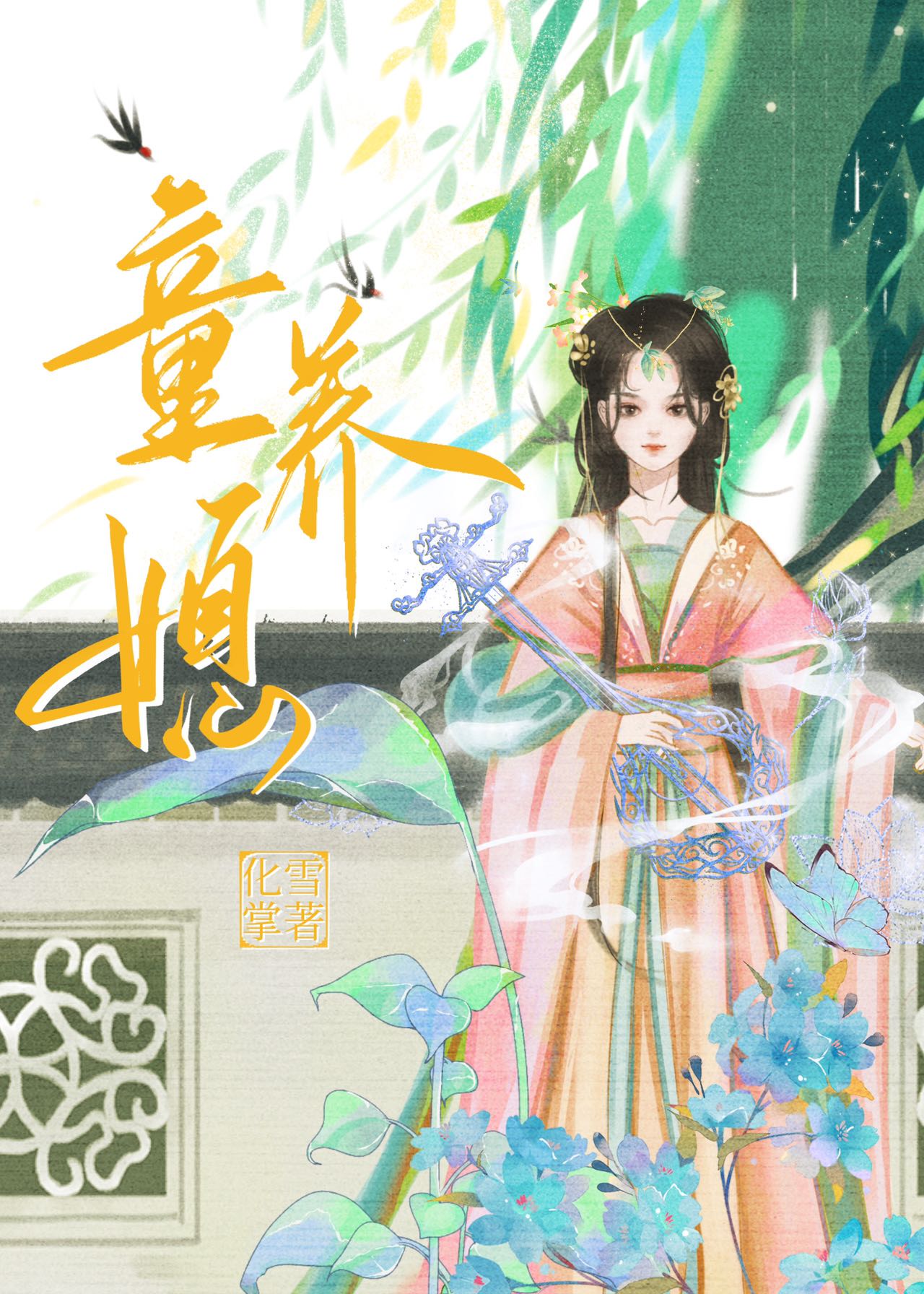 群众文艺 第204页