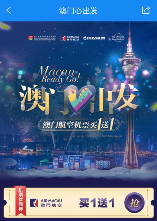 澳门特马 第7页