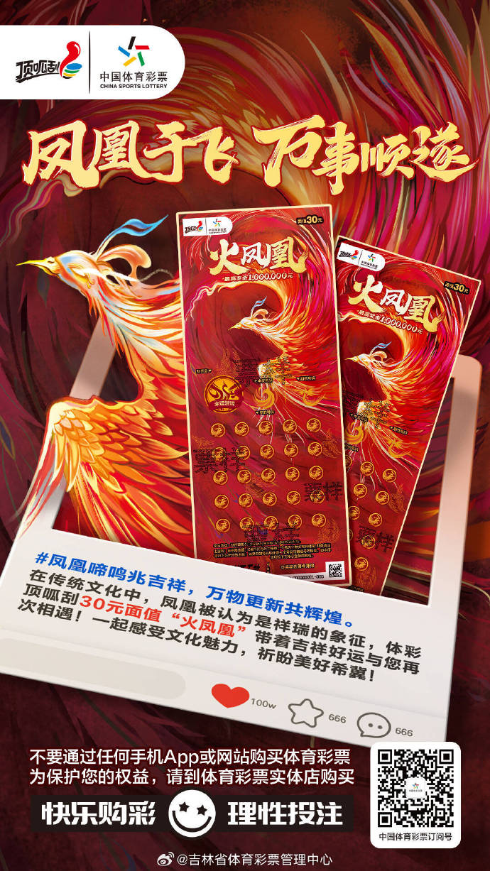 火凤凰的幽默玄机，49码背后的神秘故事