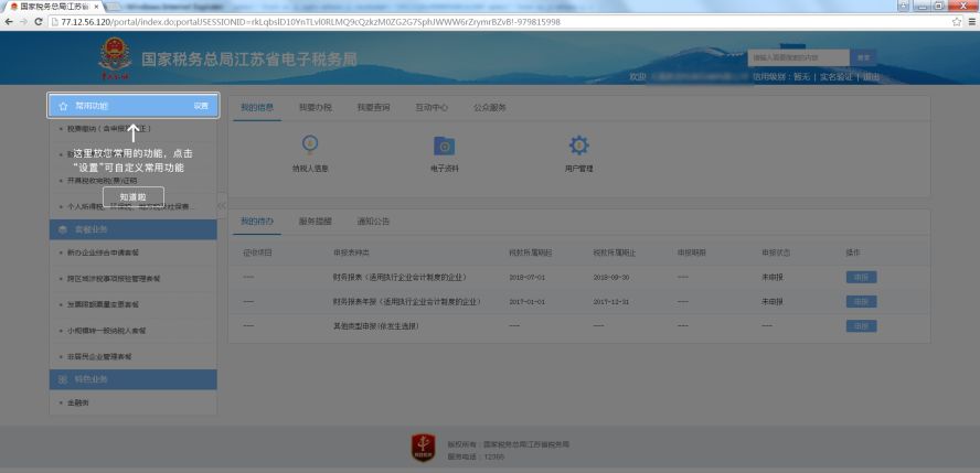 49图库全新版本，港澳台资料论坛的革新功能与用户体验