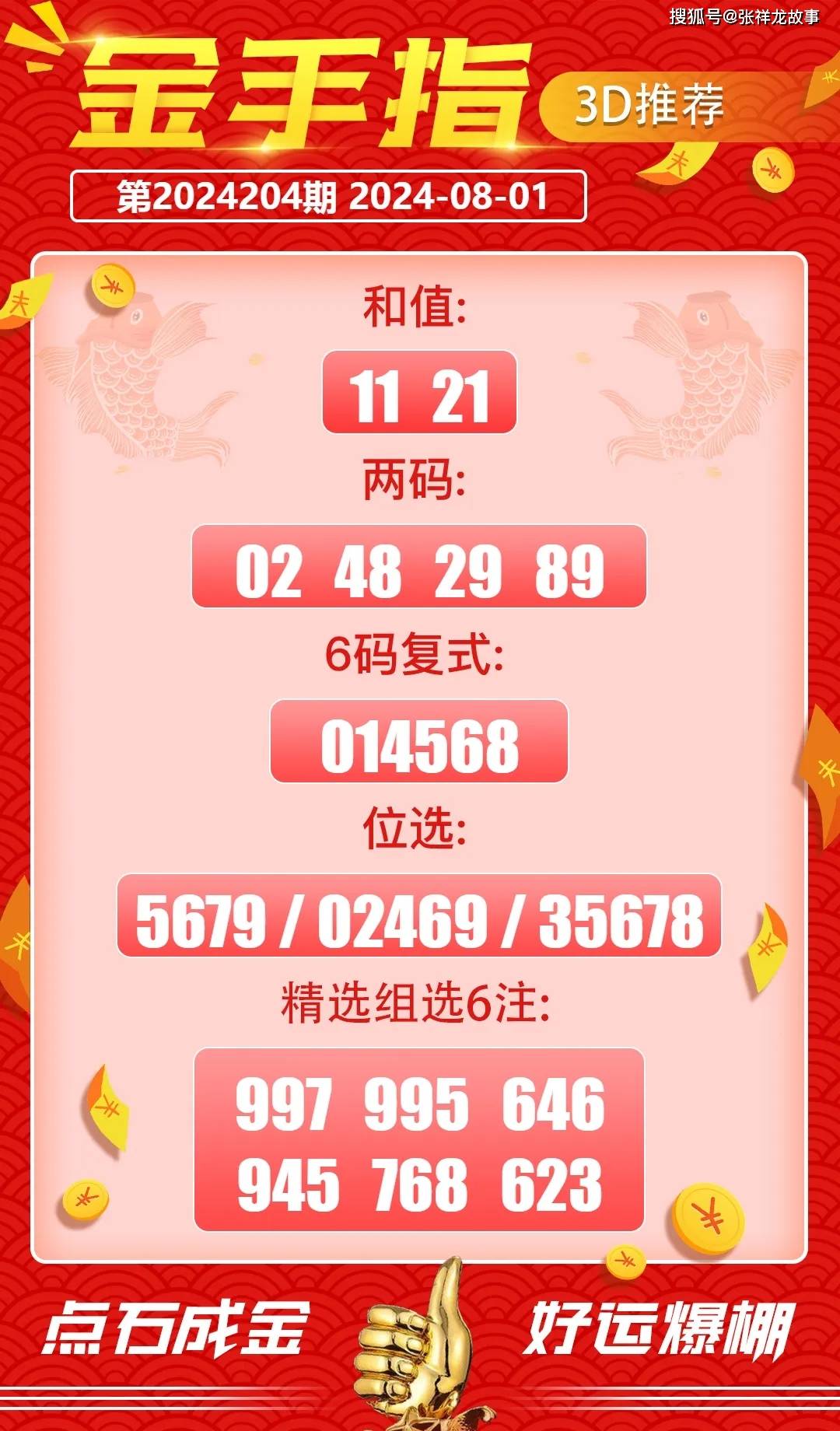 6合宝典资料手机版