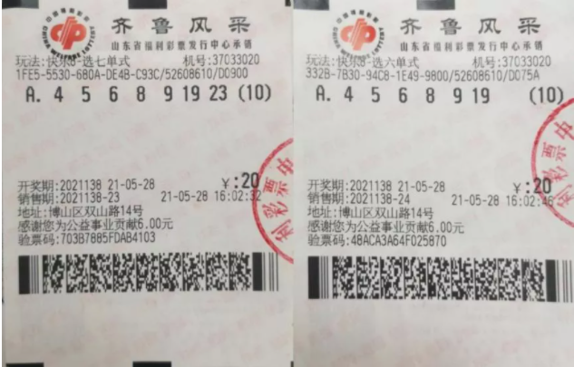 揭秘双色球实票，从选号到中奖的幸运之旅