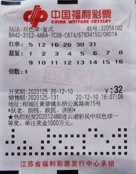 2018年双色球第39期开奖揭晓，梦想与幸运的碰撞