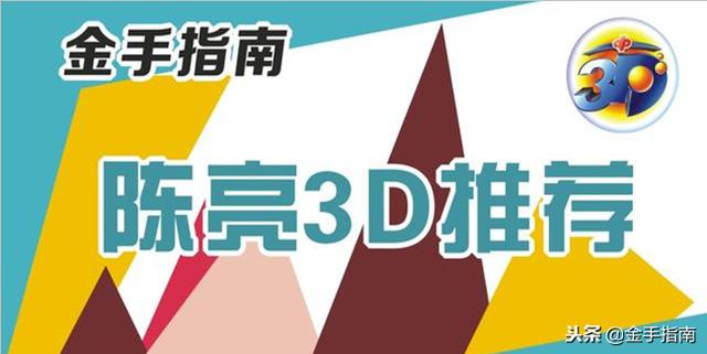 彩吧网，3D开机试机开奖的权威平台