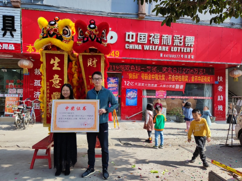 广东省福彩中心兑奖地址全解析，从幸运中签到幸福兑现的旅程