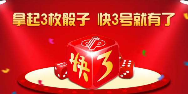 全国快3开奖结果，揭秘数字背后的幸运与期待