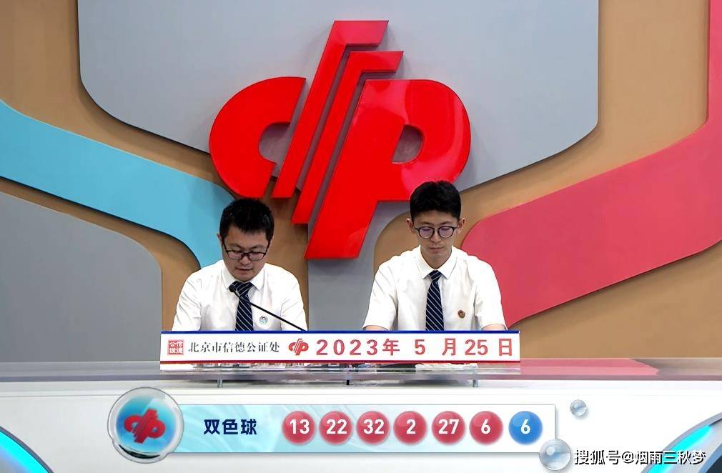 双色球 第26页