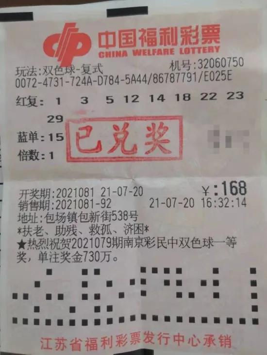理性看待双色球预测，科学购彩享受乐趣