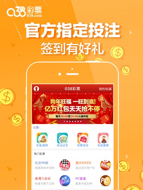 模拟足球彩票APP，虚拟赛场的智慧竞技场