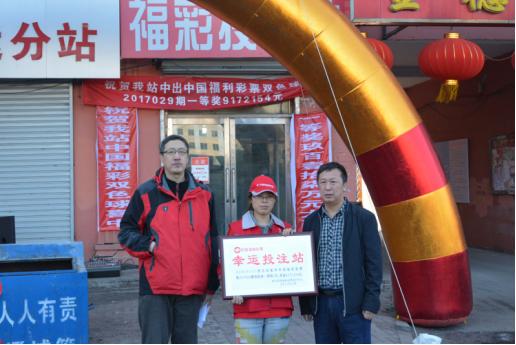 河北省二十选五，彩民的幸运之舞