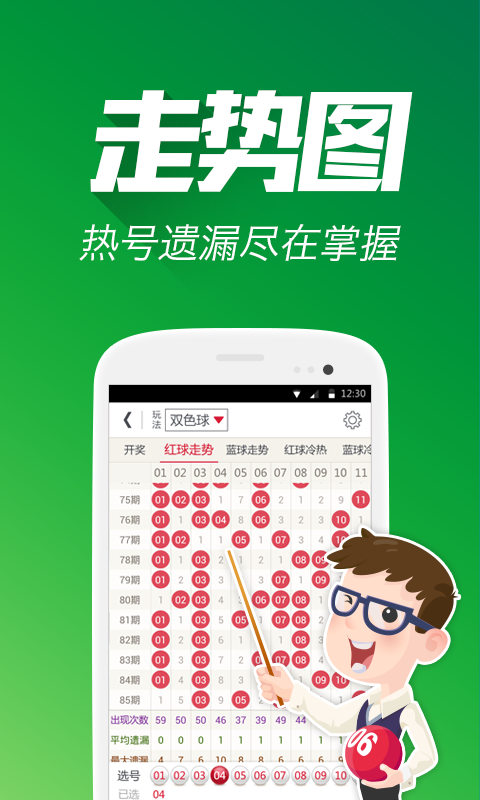 探索上海选四彩票的奥秘，基本走势图与彩经网解析
