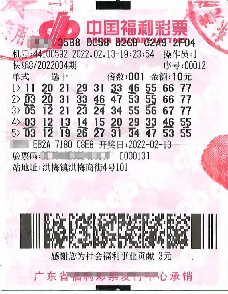 广西快乐十分，最新开奖揭秘与彩民心声