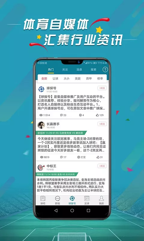彩客完整即时比分电脑版，体育迷的必备利器