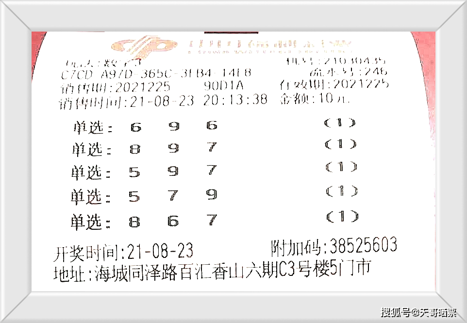理性看待12选5与彩票的随机性