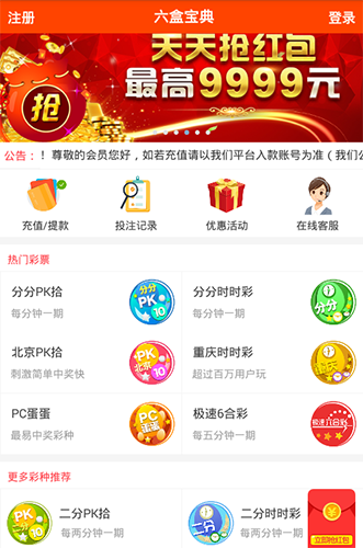 竞彩网比分直播，中国体育彩票的激情与智慧