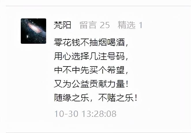 机选一注，乐透人生——探索体彩大乐投的奇妙之旅
