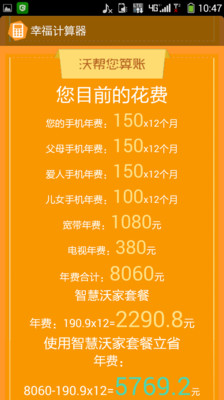 体育竞彩网计算器，理性投注的智慧工具