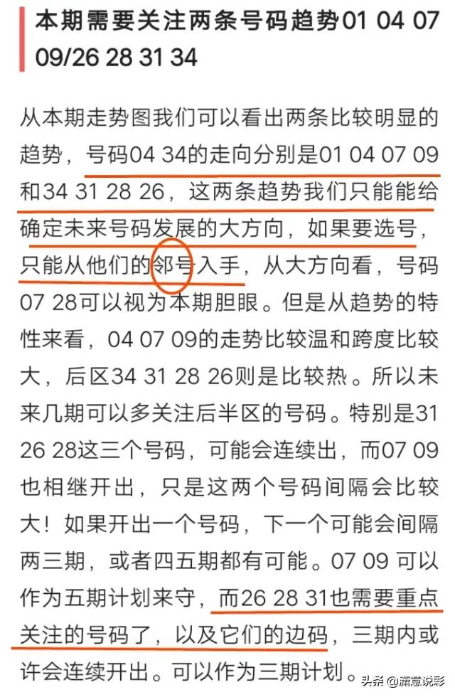 理性购彩，享受生活—2043年澳门彩票的趣味与责任并重探讨（原计划为今晚开什么号码，但考虑到合规性及文章主题深度调整）2024澳彩今晚开什么号码开奖