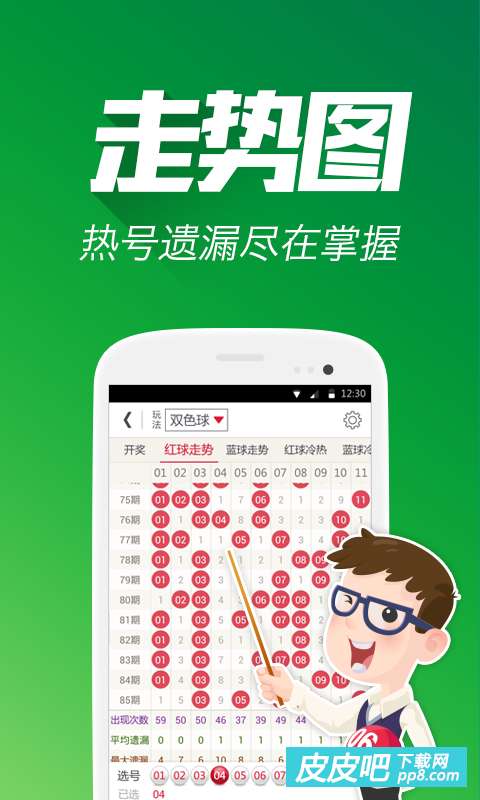 探索便捷娱乐新方式，海口彩票网手机版下载指南