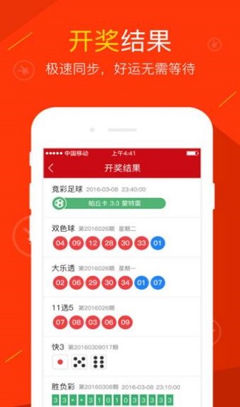彩票彩客网手机版，指尖上的幸运之旅