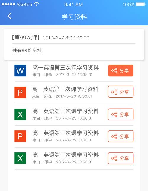 安全便捷 第2页