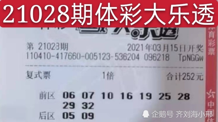 2019年大乐透第4期开奖结果揭晓，梦想与幸运的碰撞