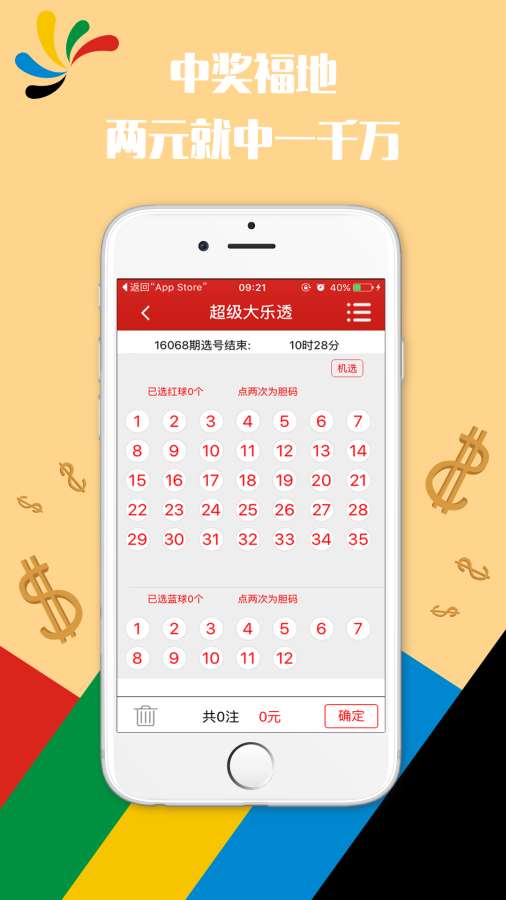 澳门六开彩 第13页
