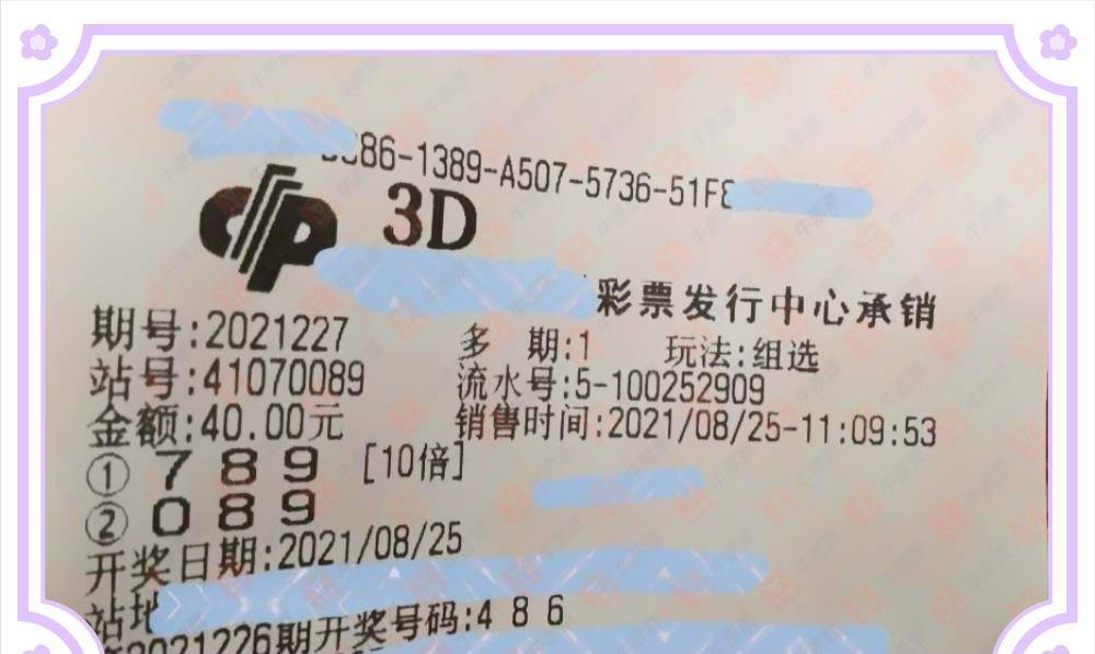 揭秘彩票中的精准三肖陷阱——理性看待赌博与概率的误区
