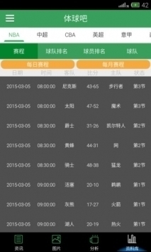 最新体球网即时比分，足球赛事的实时脉搏