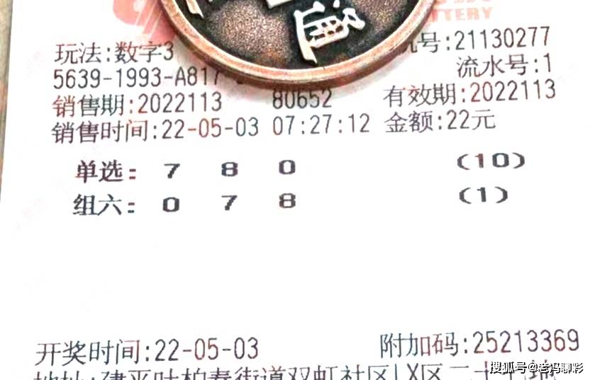 每日一胆，解锁3D彩票的神秘钥匙