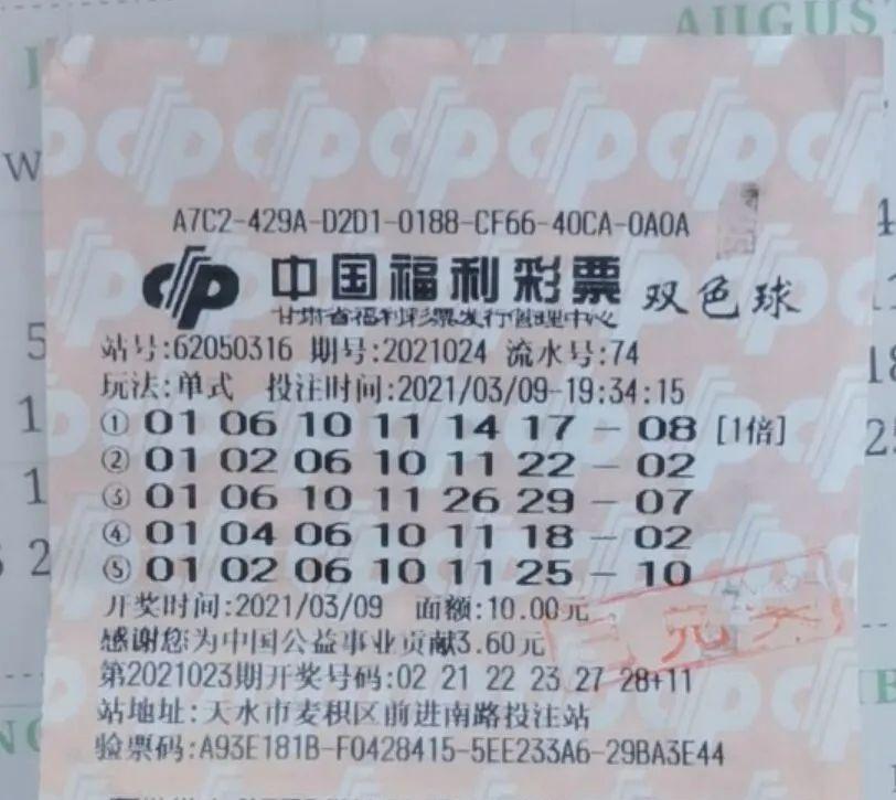 2 梦想与幸运 第7页