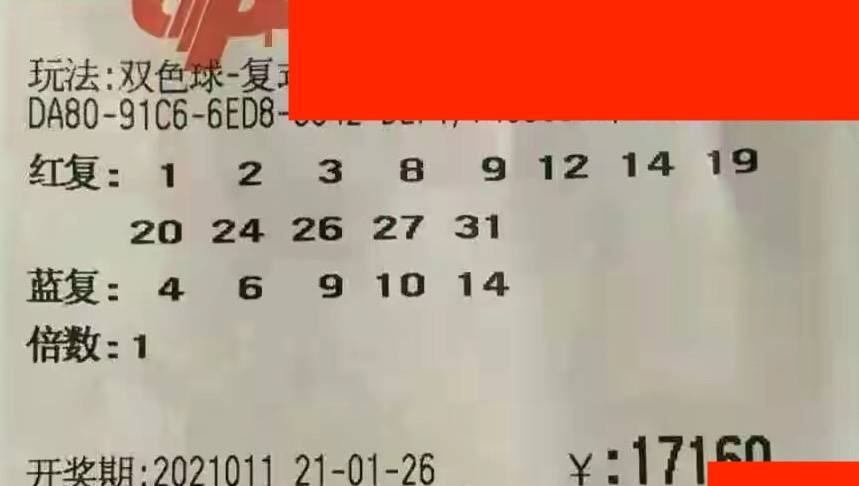 2018年7月双色球开奖结果，幸运的数字与梦想成真的瞬间