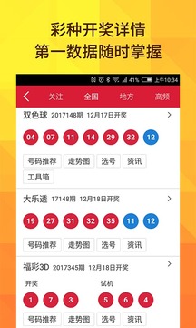 31选7今日开奖结果，揭秘数字背后的幸运与期待