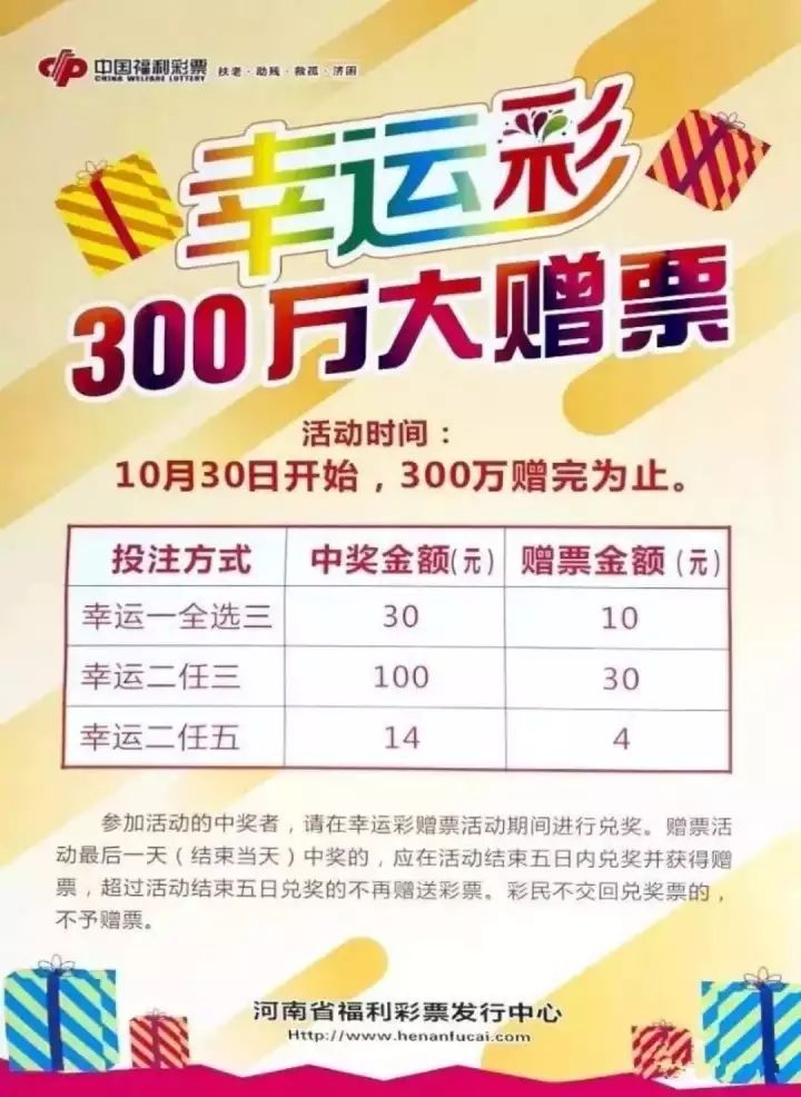 解析中国福利彩票双色球开奖结果，从数字中窥见幸运的奥秘