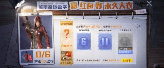 容易中奖的10个数字，揭秘幸运密码