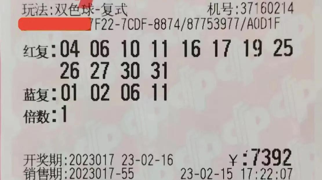 揭秘双色球中奖奇迹——解析不同号码组合下的奖金金额