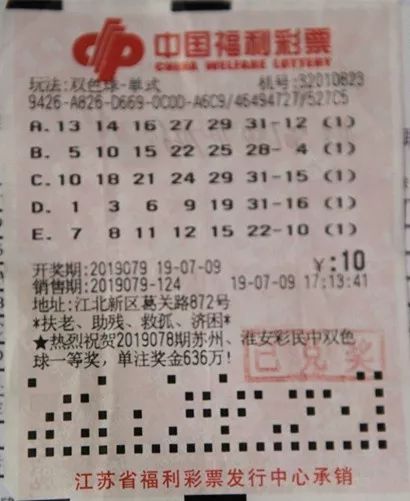 今晚广西快乐双彩开什么号码，揭秘彩票背后的真相与理性态度