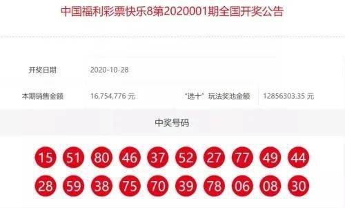 福彩快乐8，解锁数字游戏新体验——基本走势图下载指南