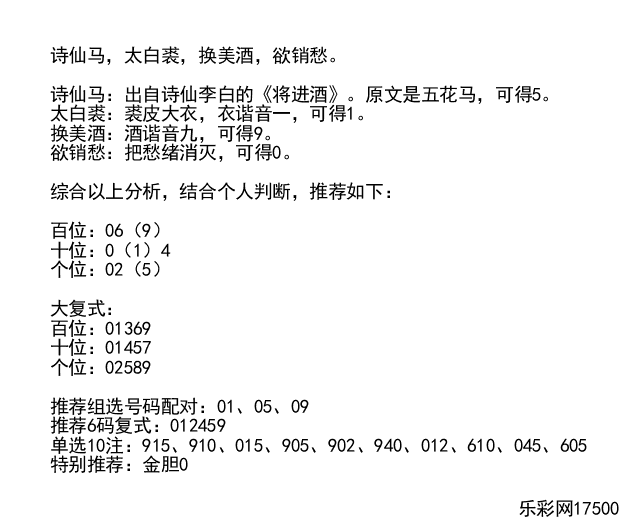 排三字谜，太湖钓叟的智慧与乐趣