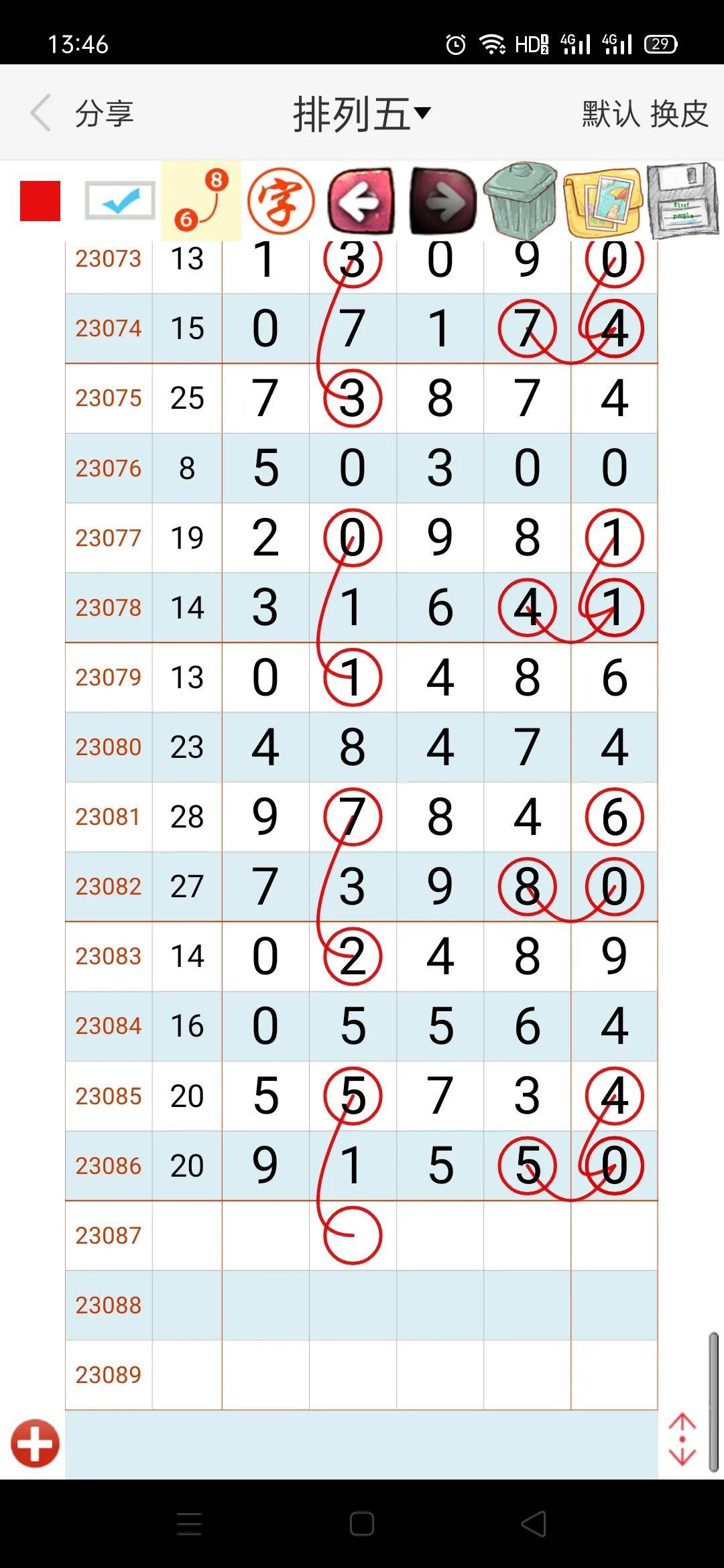 排列三开奖，实时更新与电脑版走势图解析