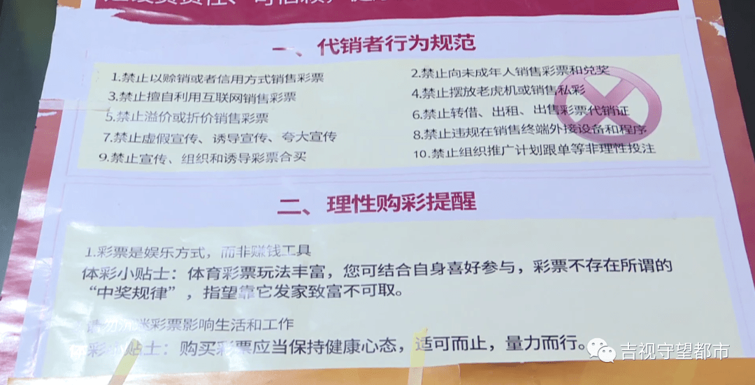 理性购彩，今晚最准确一注机选背后的思考与建议