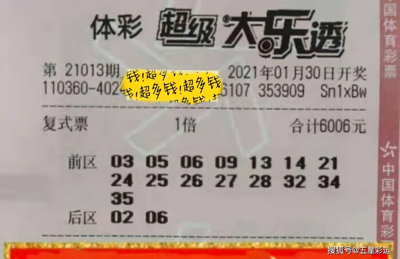 大乐透098期开奖揭晓，彩民热议与期待新一期的惊喜