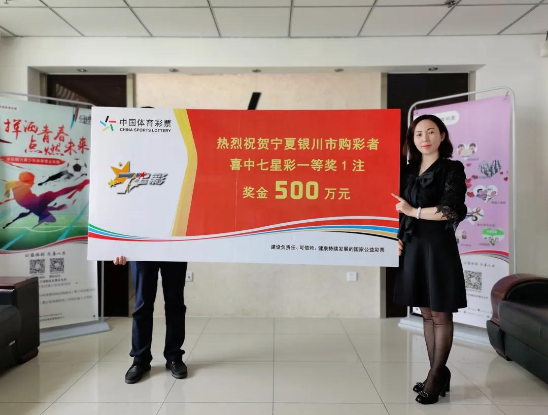 七星彩梦，解锁幸运的查奖之旅