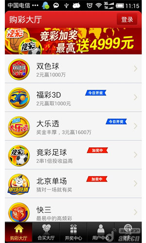 今晚彩票开奖，彩宝网手机版便捷查询指南