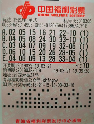 今日双色球开奖揭晓，探寻幸运数字的奥秘