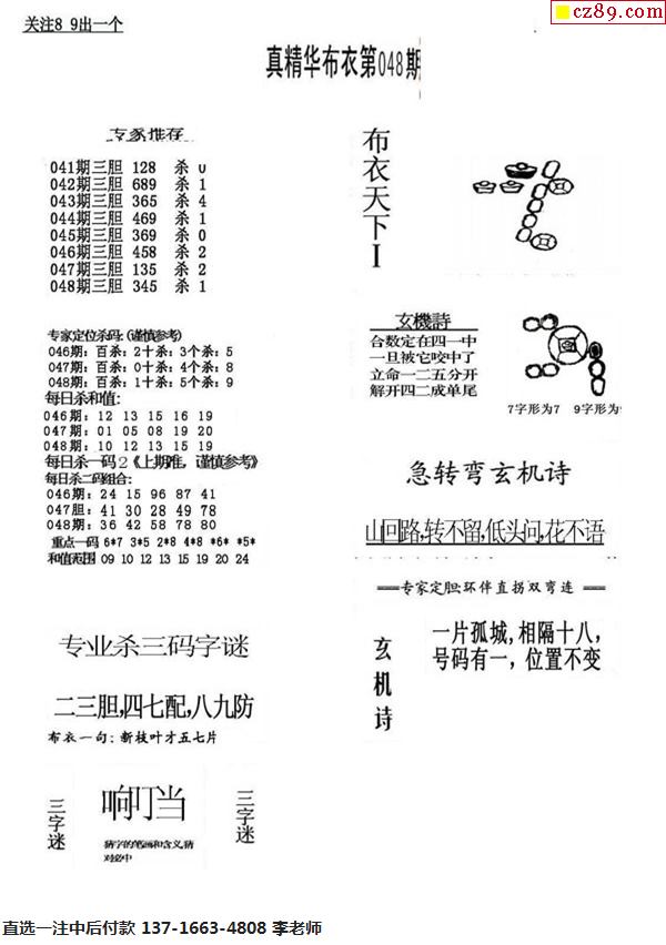 福彩3D预测，天中图库的奥秘与理性分析